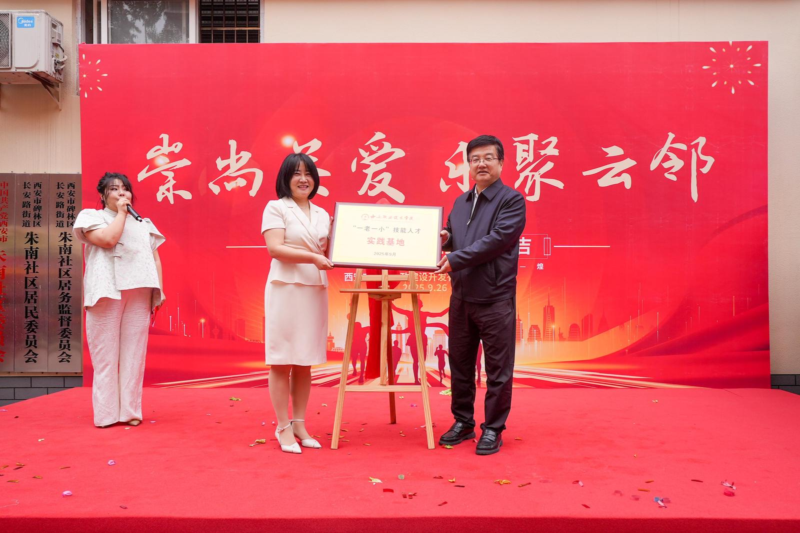 西职院创新“校社融合”模式 专业人才 托举“一老一小”幸福生活 西职院创新“校社融合”模式 专业人才 托举“一老一小”幸福生活