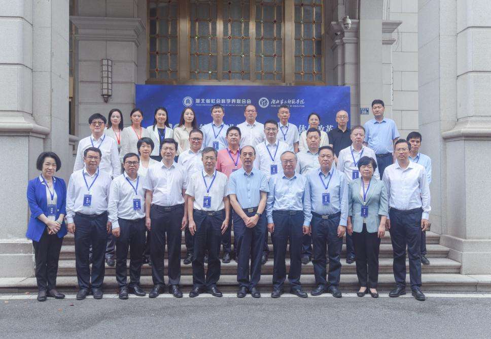 “统筹推进教育科技人才一体化改革”湖北发展智库恳谈会在湖北第二师范学院举行