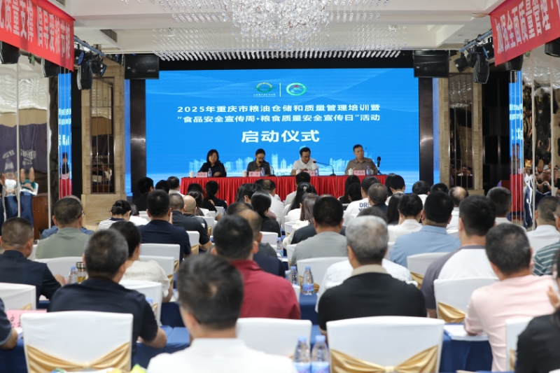 重庆多举措守护粮食质量、倡导节粮减损