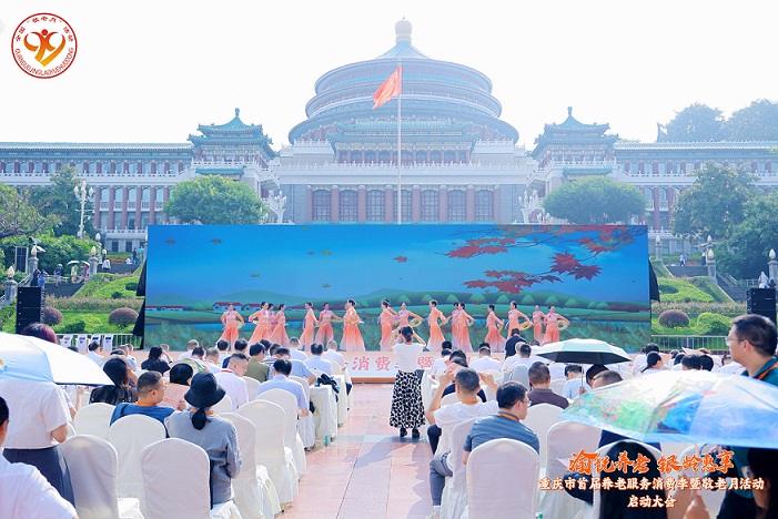 重庆探索养老服务高技能人才公费培养新模式 多举措激活养老消费惠及银龄群体