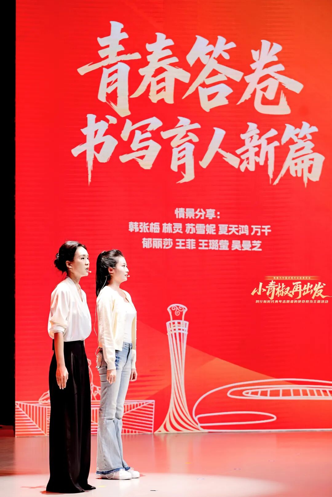 “椒”傲成都！这场青春分享会全程高能