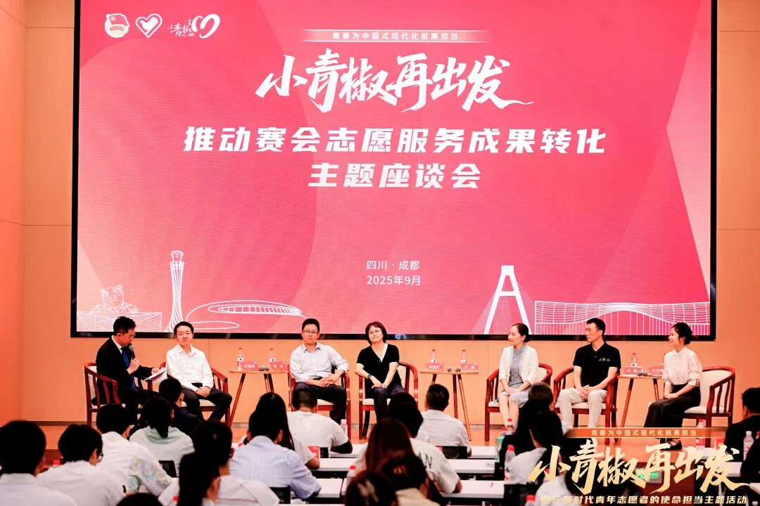 “椒”傲成都！这场青春分享会全程高能