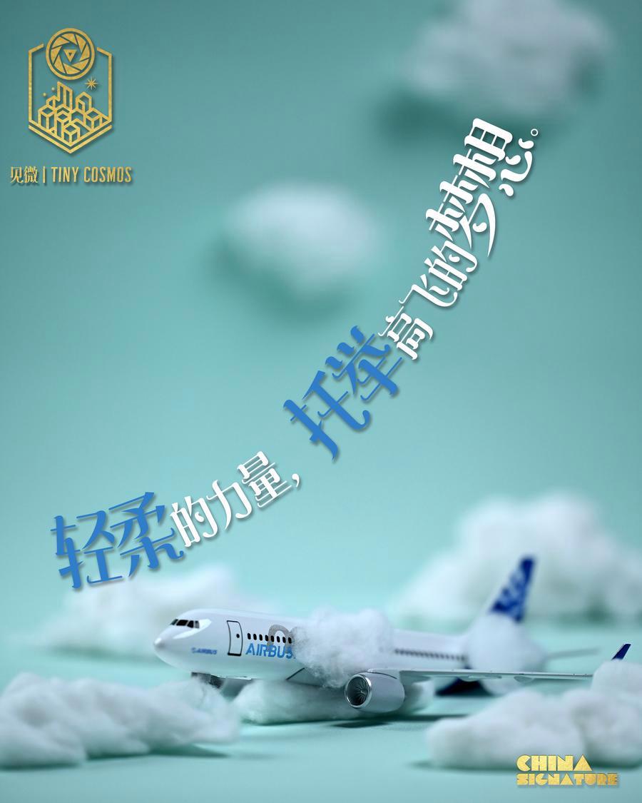 中国印记|微缩摄影看新疆:产业篇