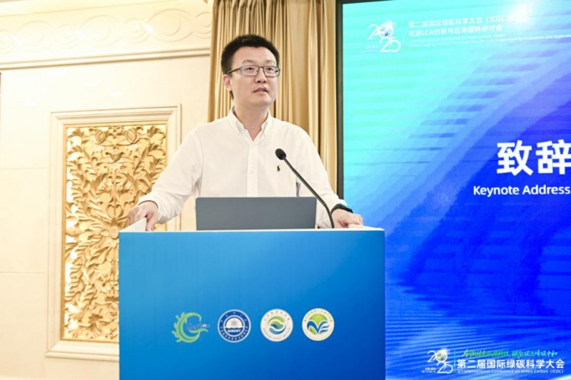 “第二届先进LCA创新与应用国际研讨会”在山东青岛召开