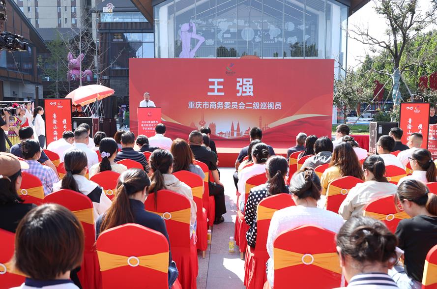 2025鲁渝协作重庆特优农产品节庆展销活动在山东滨州启动