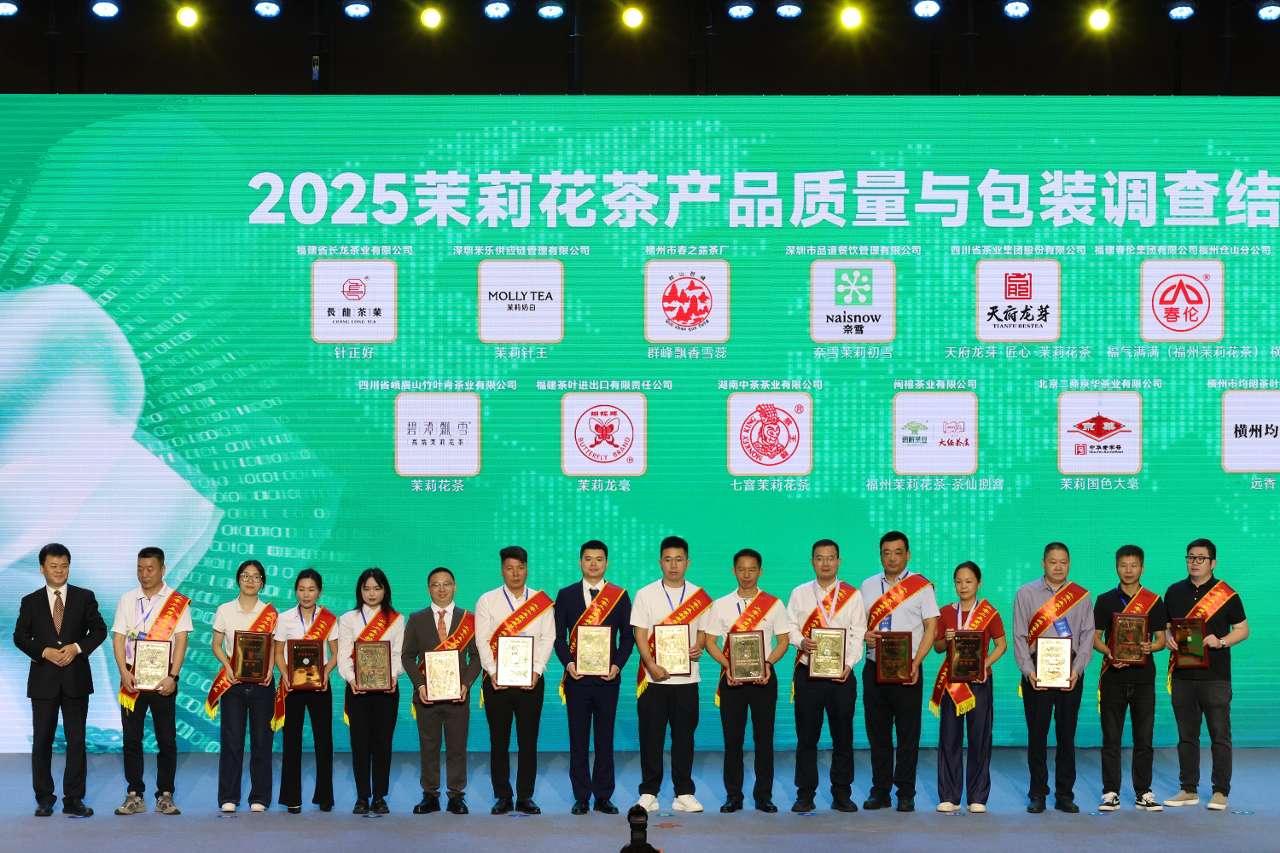 第十四届全国茉莉花茶交易博览会在广西横州开幕