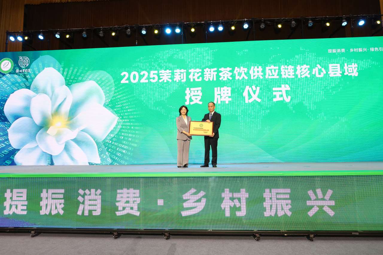 第十四届全国茉莉花茶交易博览会在广西横州开幕