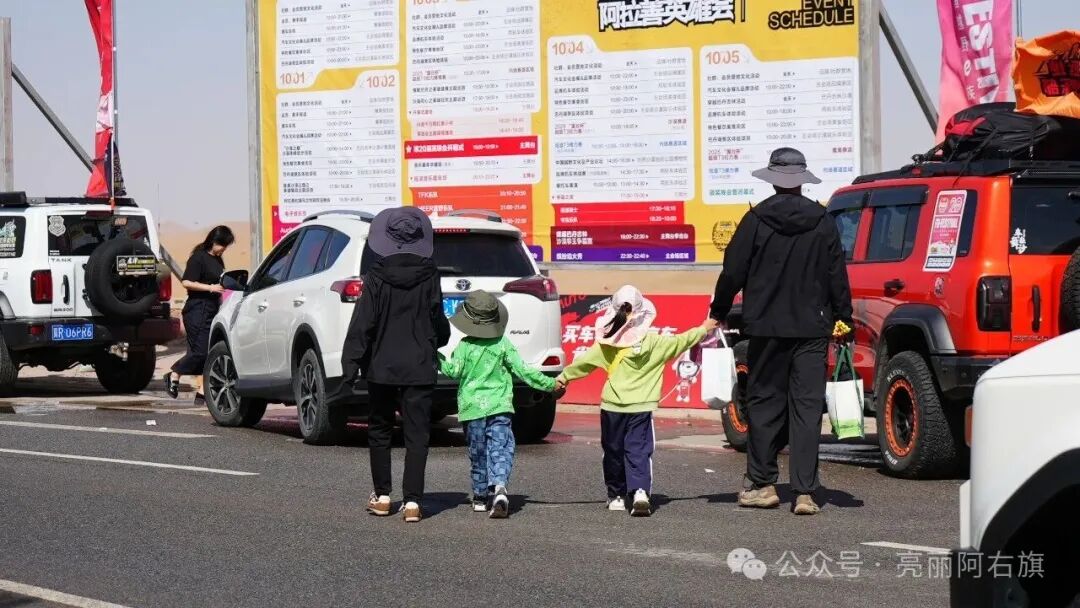巴丹吉林沙海启幕盛典!2025年第二十届越野e族阿拉善英雄会进入冲刺时刻 图片