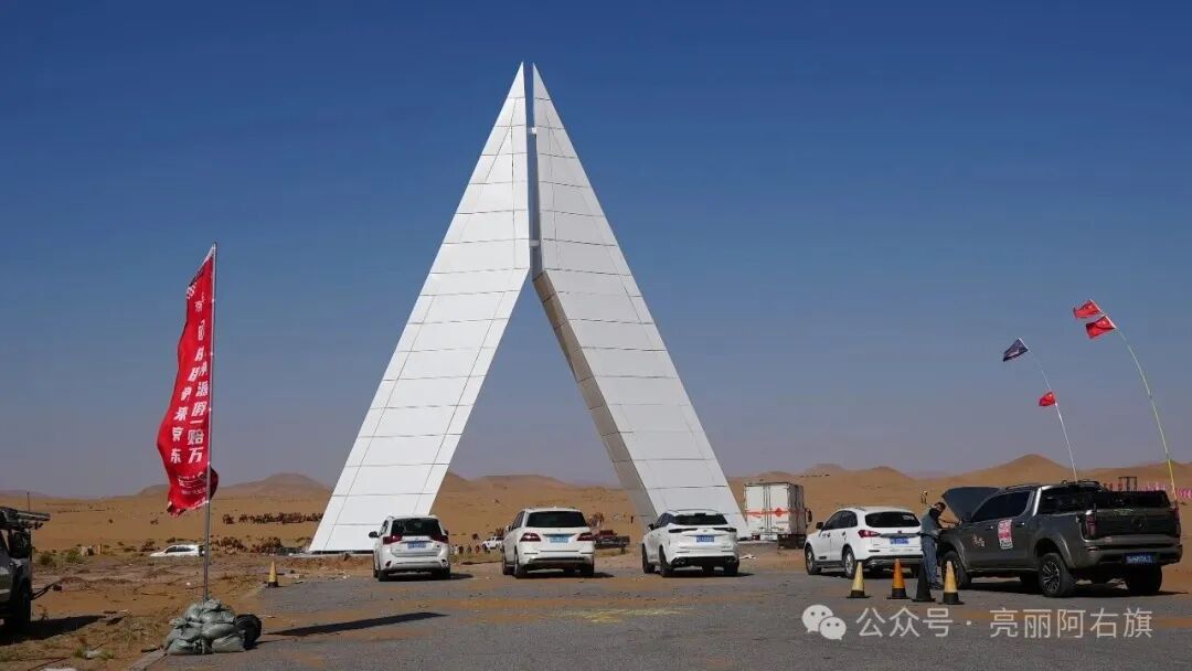 巴丹吉林沙海启幕盛典!2025年第二十届越野e族阿拉善英雄会进入冲刺时刻 图片