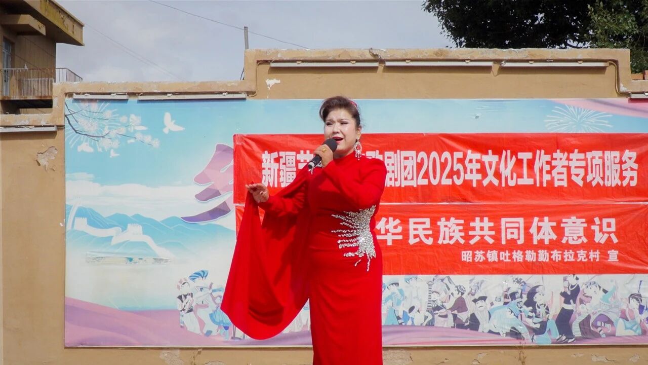 昭苏:文艺演出进乡村 欢歌笑语暖民心