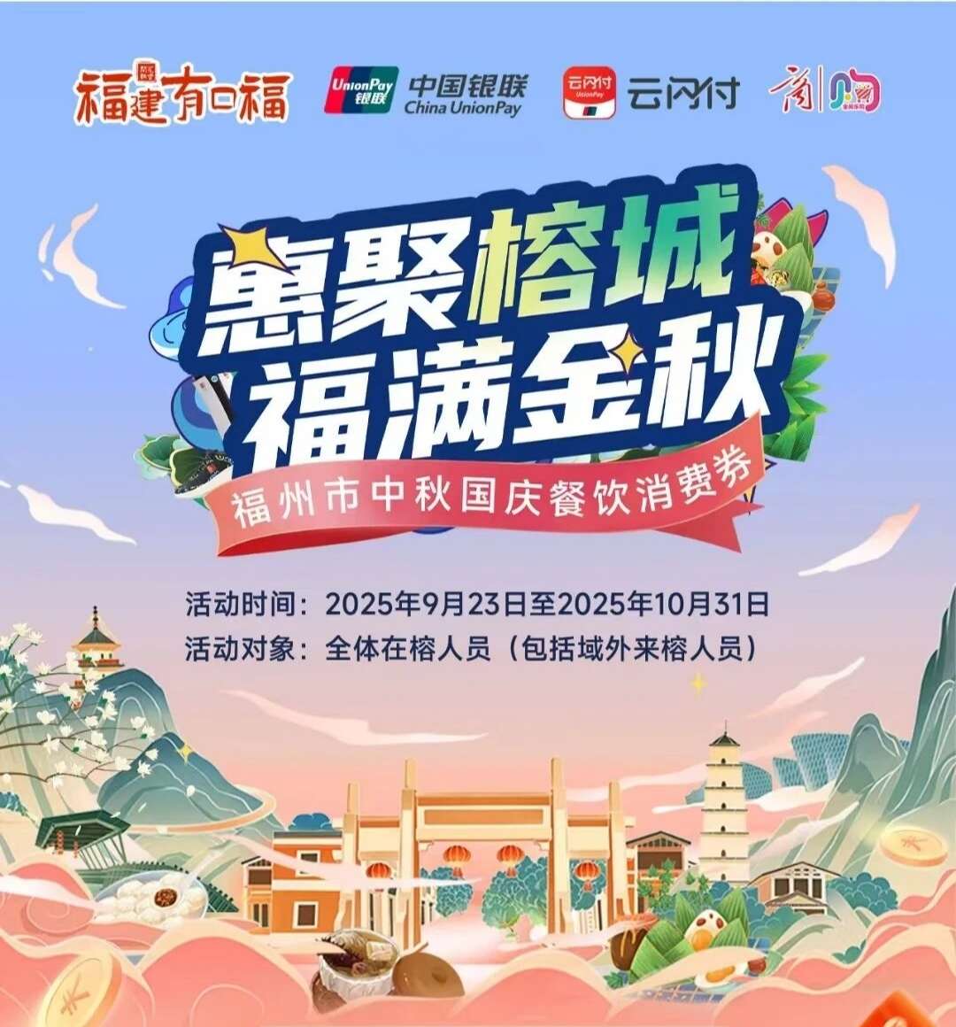 福建福州：保供促销，护航节日消费