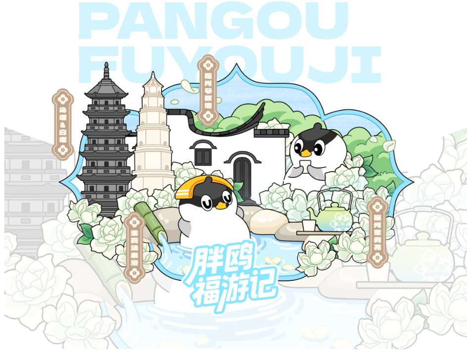 福建福州文旅插画大赛获奖作品展举办