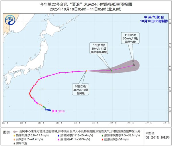 “夏浪”减弱为台风级 “娜基莉”强度增强向日本以南洋面靠近