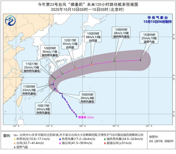 “夏浪”减弱为台风级 “娜基莉”强度增强向日本以南洋面靠近