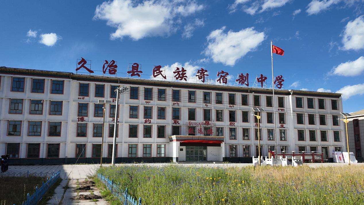 青海久治：以成长为笔绘就民族团结同心画卷