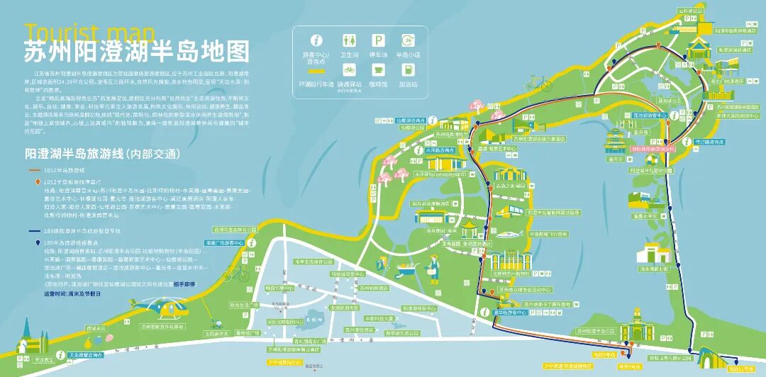 “驿”路生花，园区运动休闲公共服务持续升级！