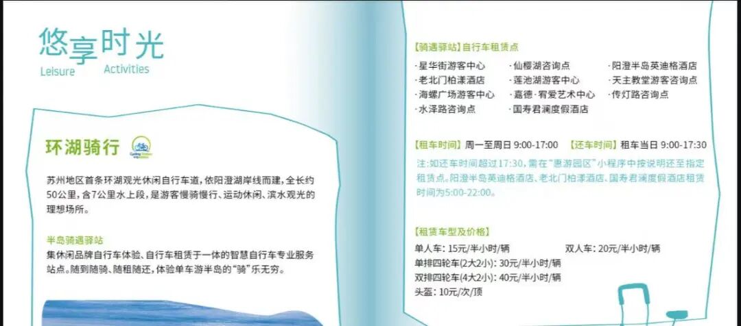 “驿”路生花，园区运动休闲公共服务持续升级！