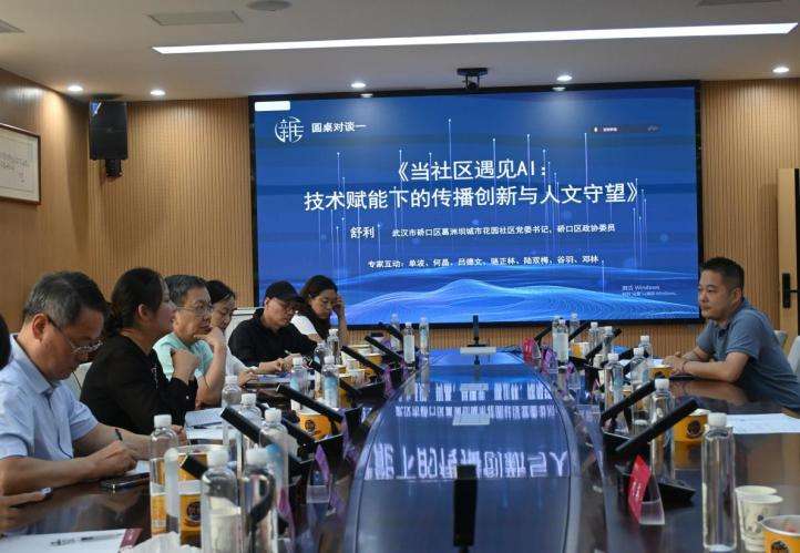 首届“人工智能与社区传播”学术研讨会在湖北大学召开