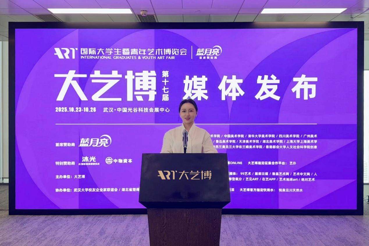 让艺术触手可及——第十七届大艺博将于10月23日亮相江城