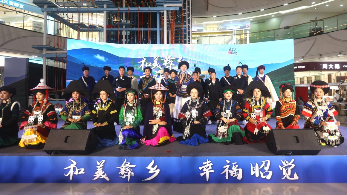 跨越山海!“和美彝乡 幸福昭觉” 文旅农特产品推介活动亮相宁波余姚