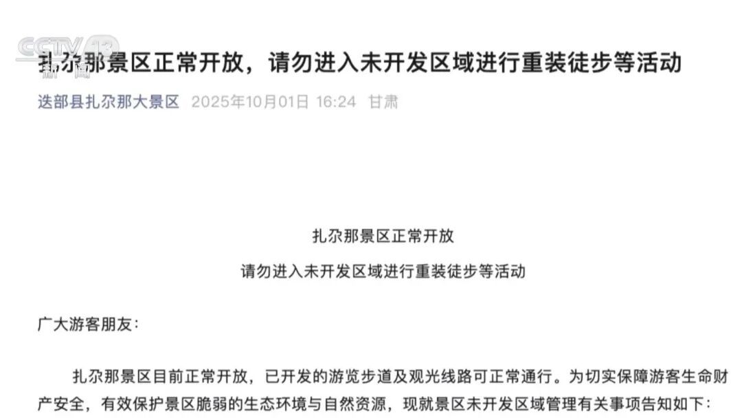 251人脱险1人遇难,被困者最小15岁!违规探险缘何屡禁不止?