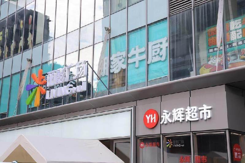 胖东来模式调改见效，永辉超市“上新”求变