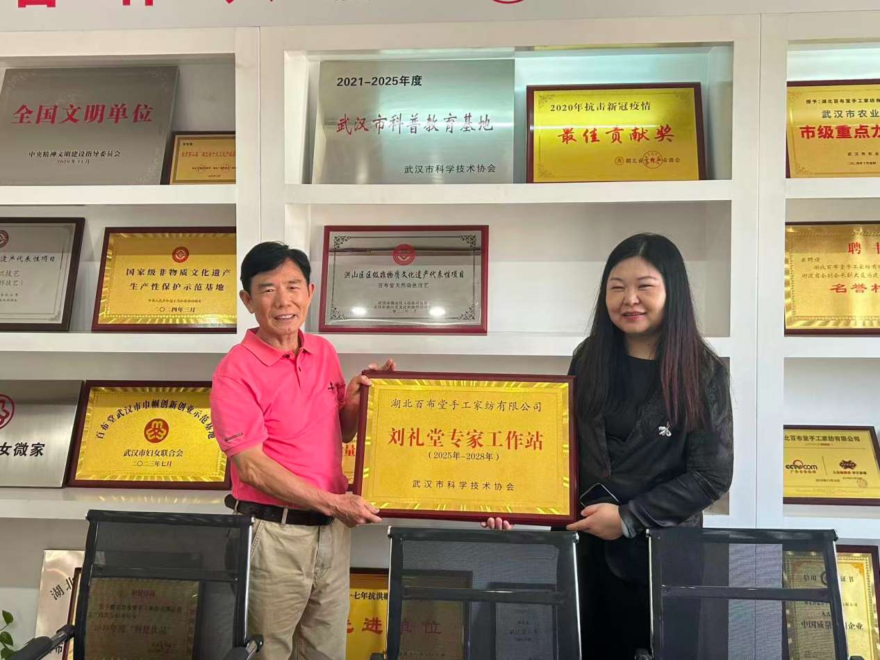 专家工作站走进国家级非遗保护单位：让传承千年的纺轮，继续讲述崭新故事