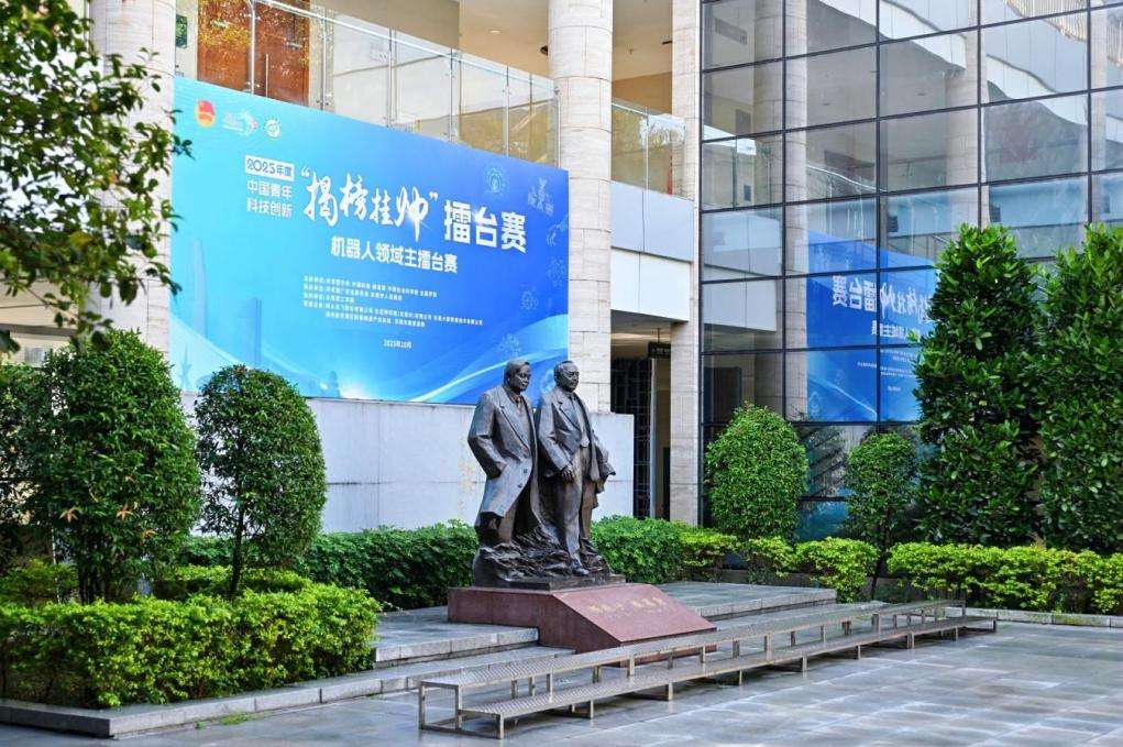 95支青年机器人科创团队齐聚广东东莞“打擂台” 95支青年机器人科创团队齐聚广东东莞“打擂台”