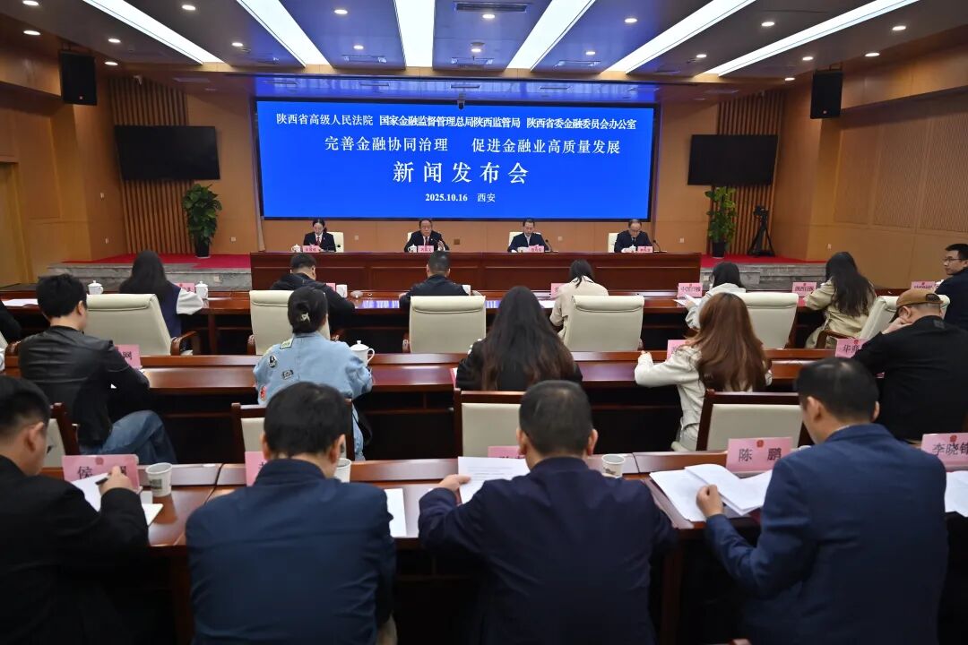 聚焦金融协同治理!这场新闻发布会,信息量很大~