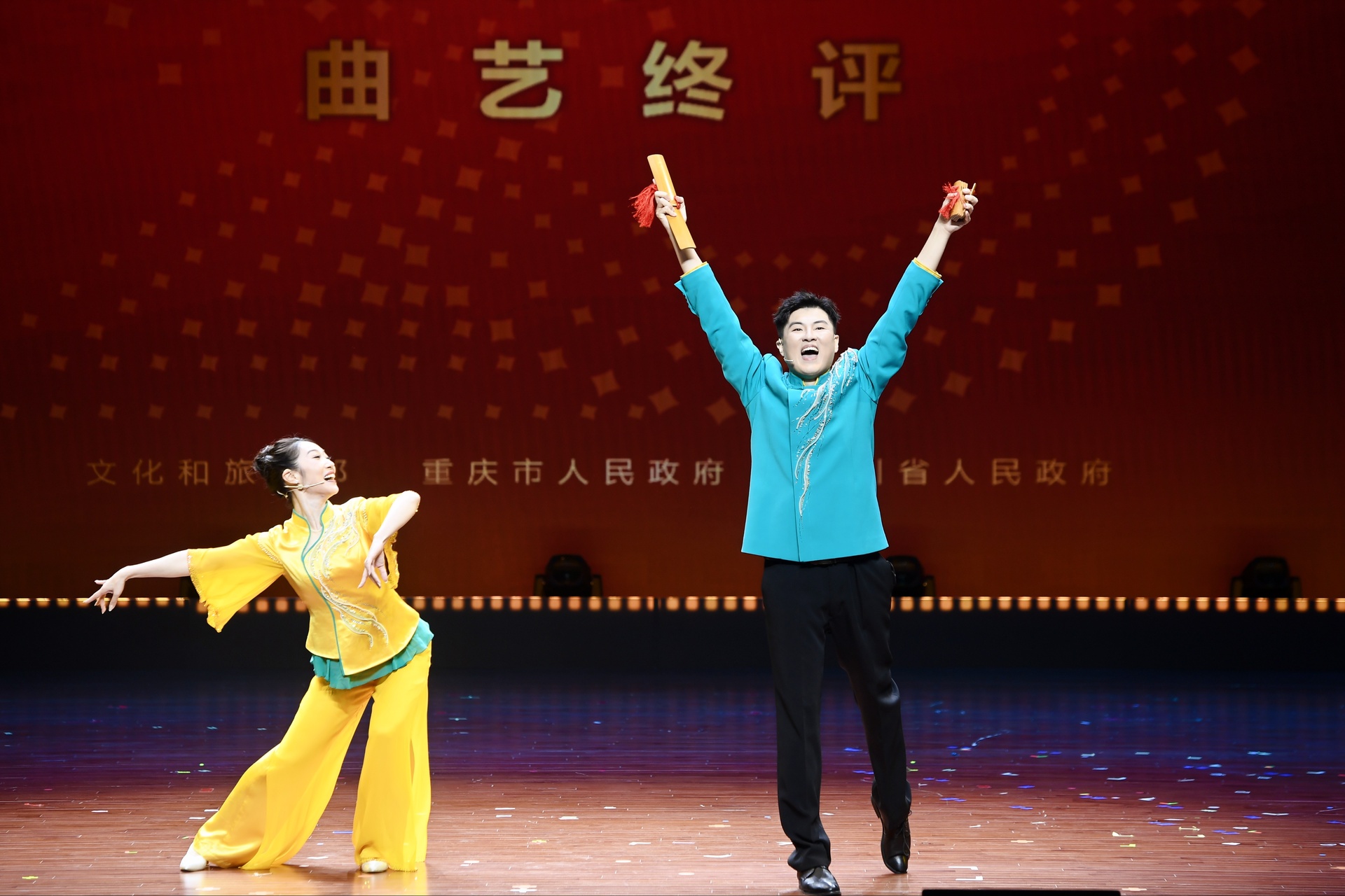 十四艺节 | 琵琶鼓板响山城！第二十届群星奖曲艺终评在渝开启