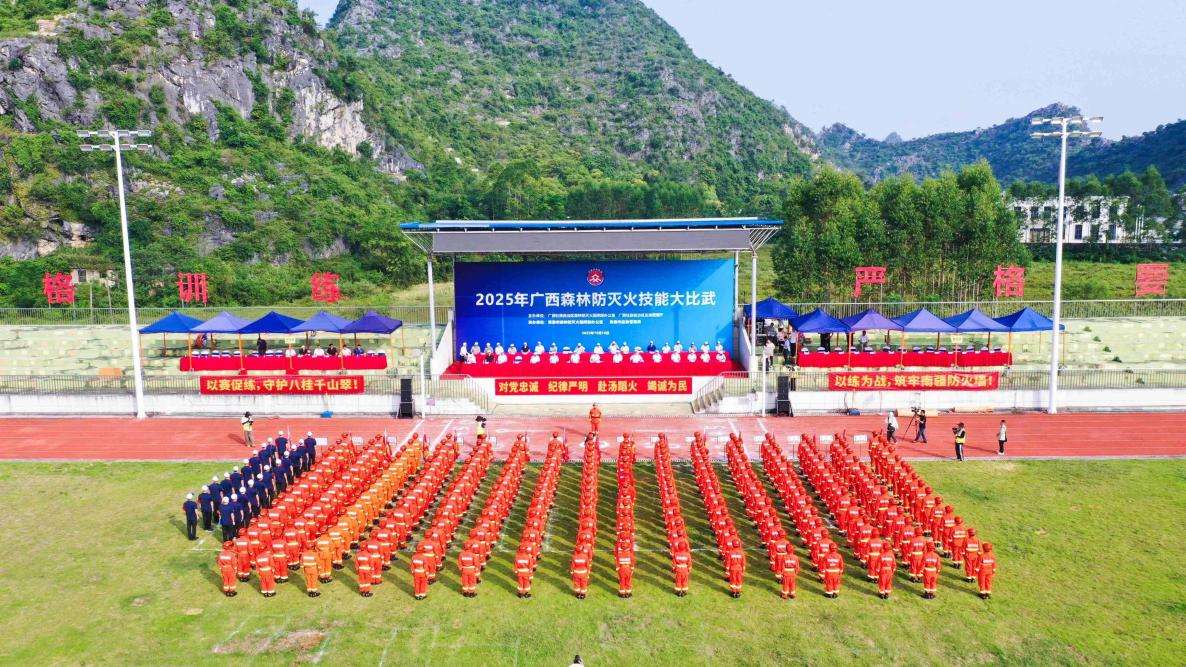 广西举行森林防灭火技能大比武活动