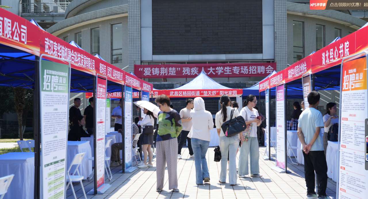 湖北中医药大学：发挥中医药特色优势助力残疾人事业高质量发展