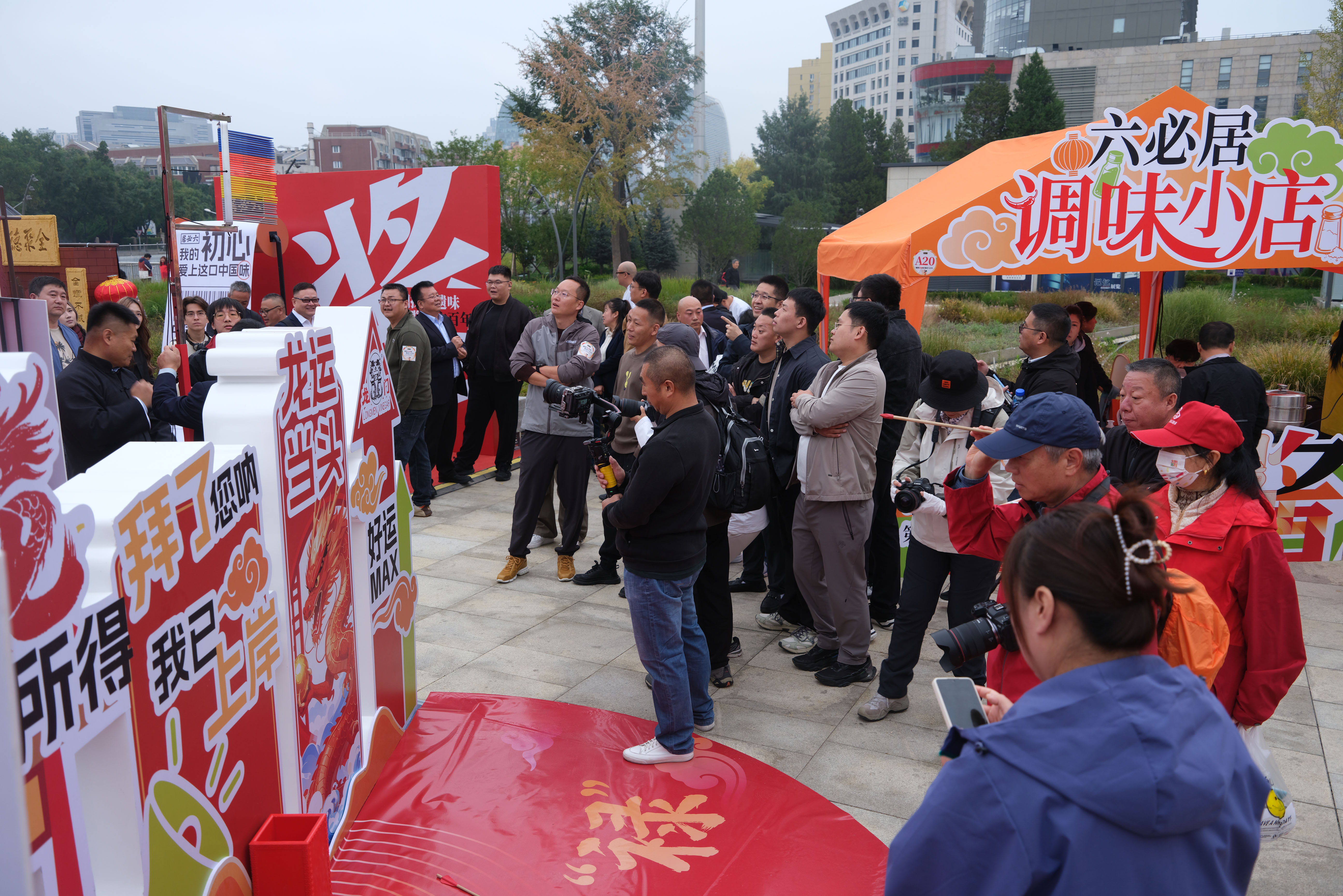 北京:第七届六必居酱菜文化美食节启幕 点燃西城金秋消费热潮 北京:第七届六必居酱菜文化美食节启幕 点燃西城金秋消费热潮