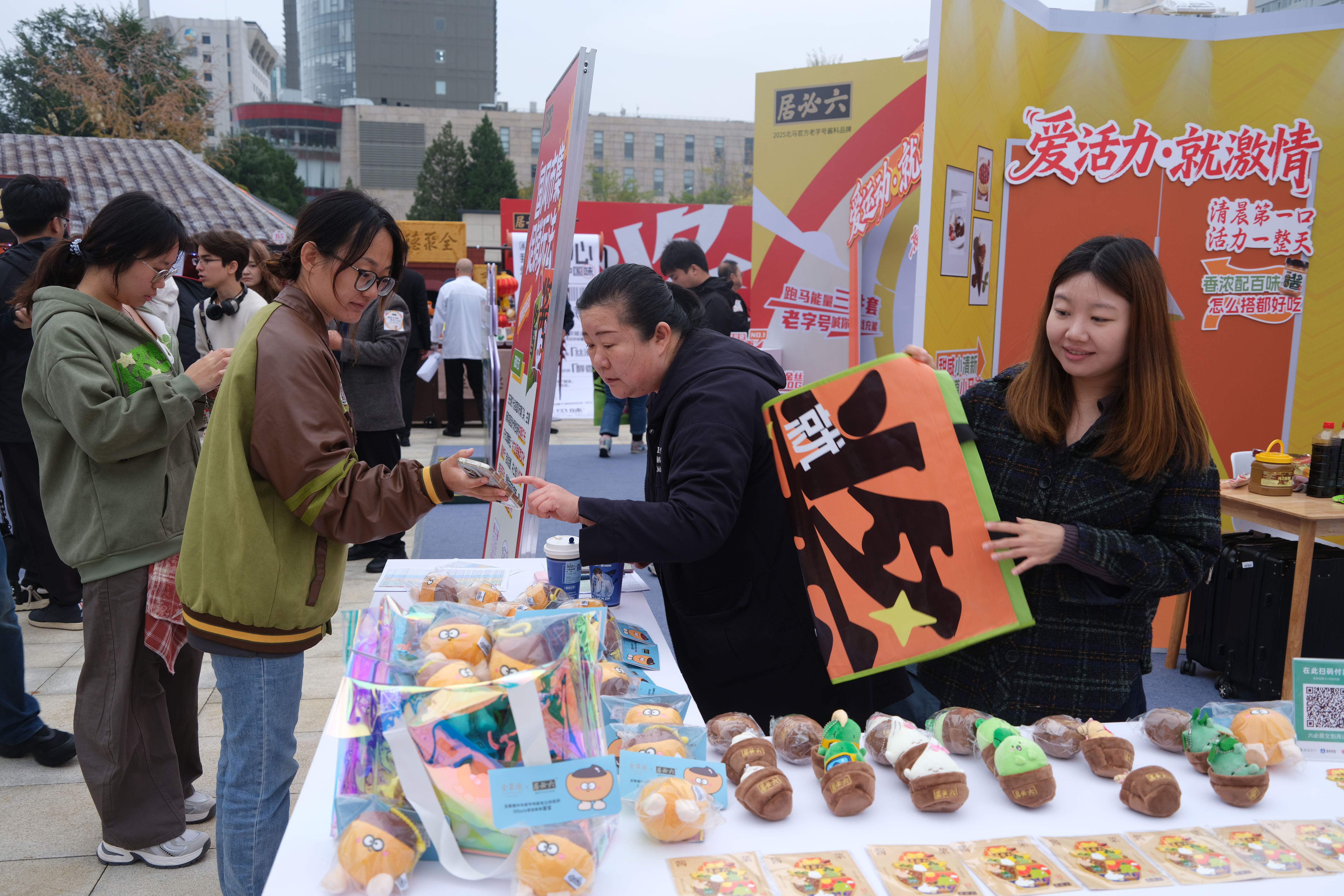 北京:第七届六必居酱菜文化美食节启幕 点燃西城金秋消费热潮 北京:第七届六必居酱菜文化美食节启幕 点燃西城金秋消费热潮