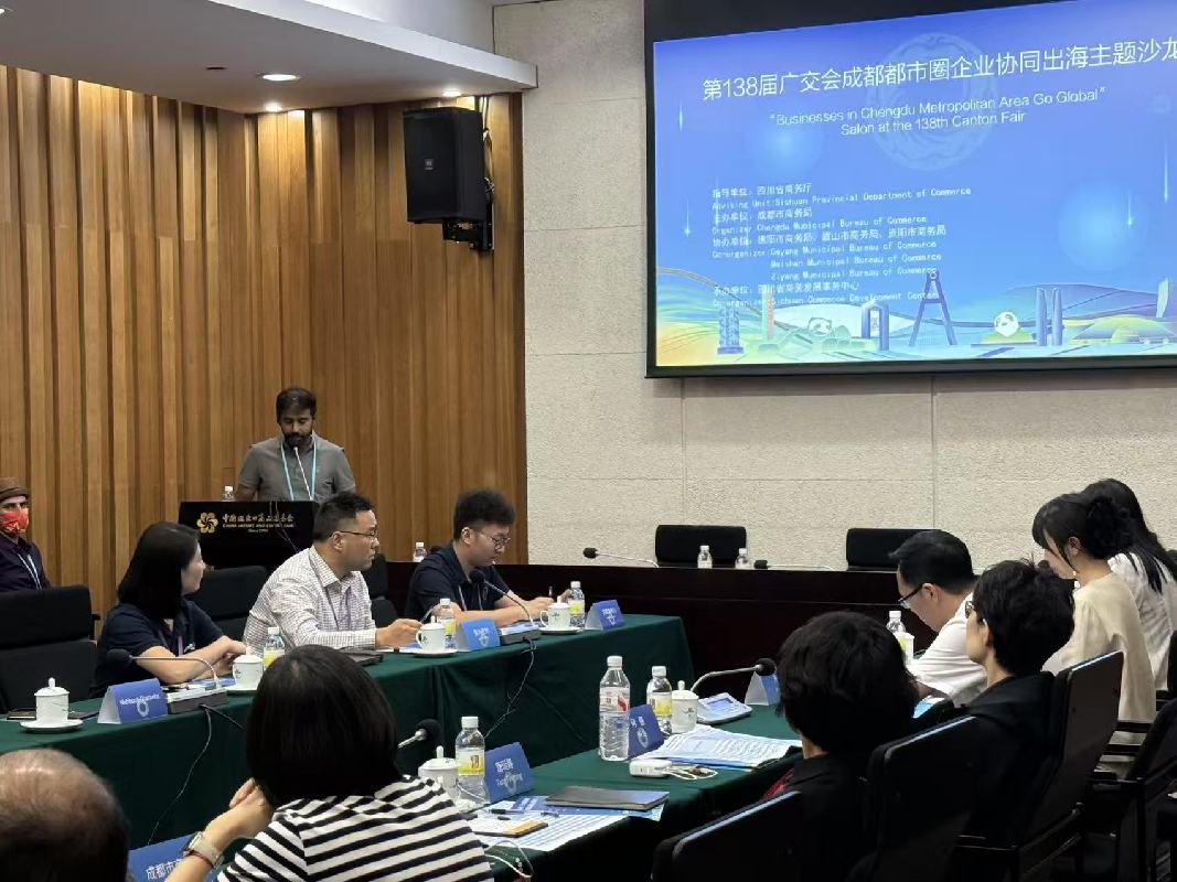 这场沙龙何以客商盈门？成都都市圈“抱团出海”释放磁吸效应
