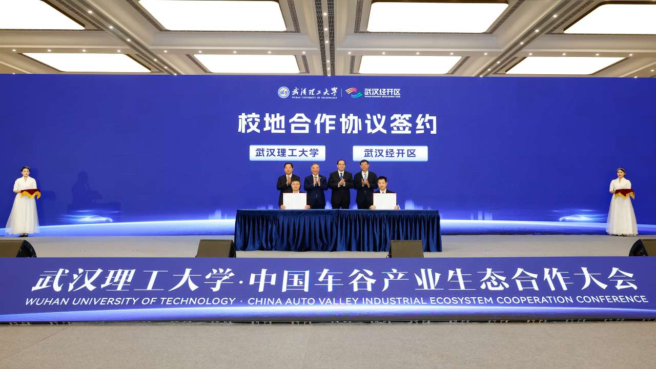 武汉理工大学·中国车谷产业生态合作大会举行