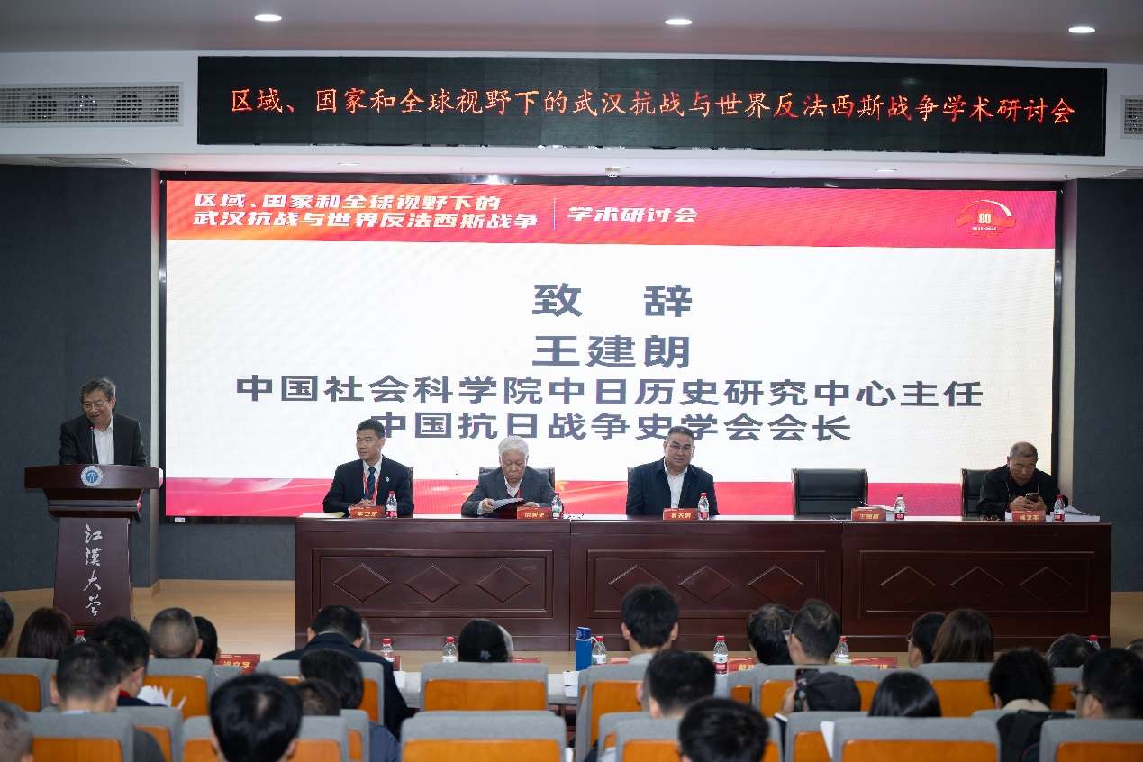 “区域、国家和全球视野下的武汉抗战与世界反法西斯战争”学术研讨会在江汉大学举行