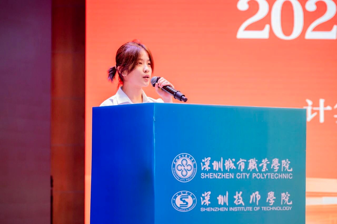 扬帆起航，深圳城市职业学院举行新生开学典礼