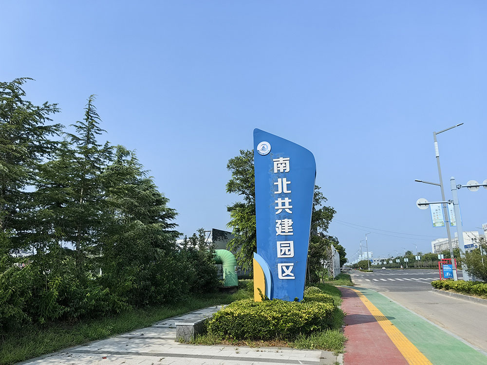 连云港：三链协同 锡连共建打造协同发展“新样本”