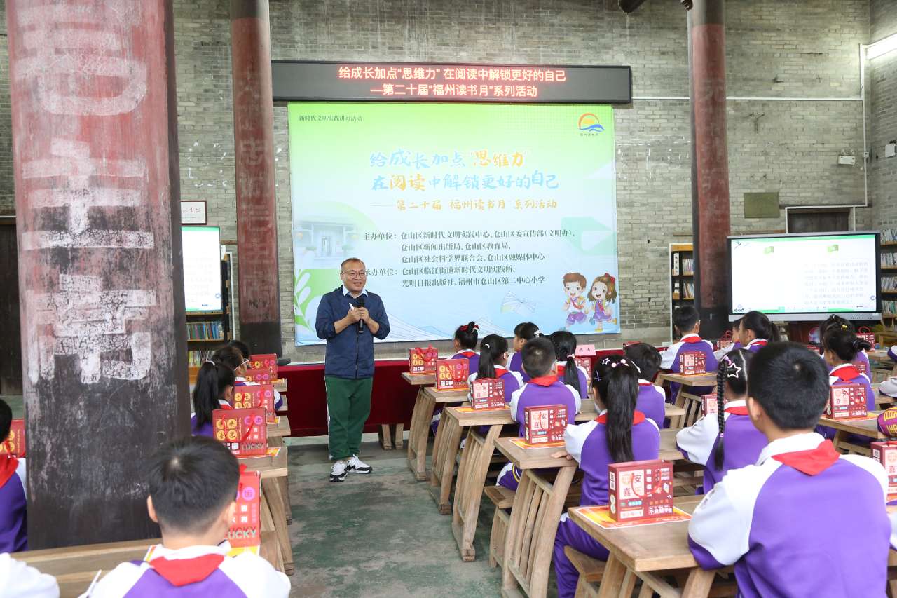 福建福州仓山区：给成长加点‘思维力’，在阅读中解锁更好的自己