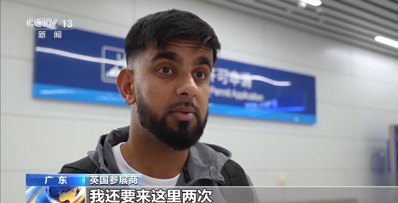 广交会吸引全球客商汇聚广州 口岸客流创新高