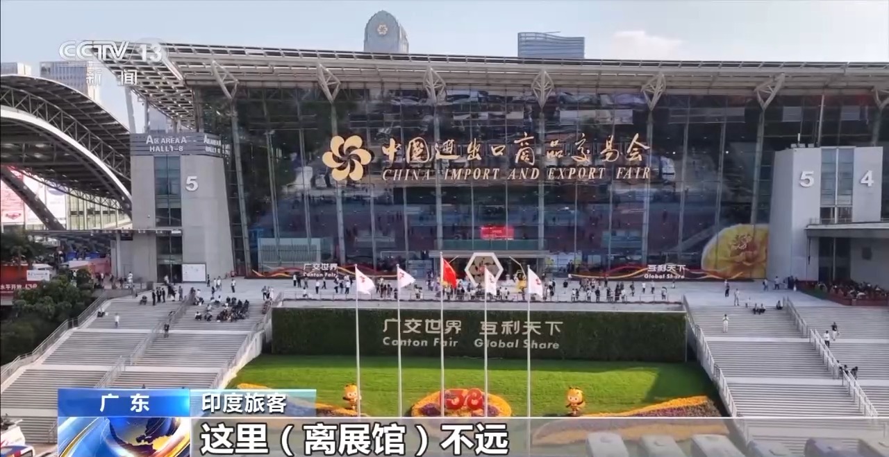 广交会吸引全球客商汇聚广州 口岸客流创新高