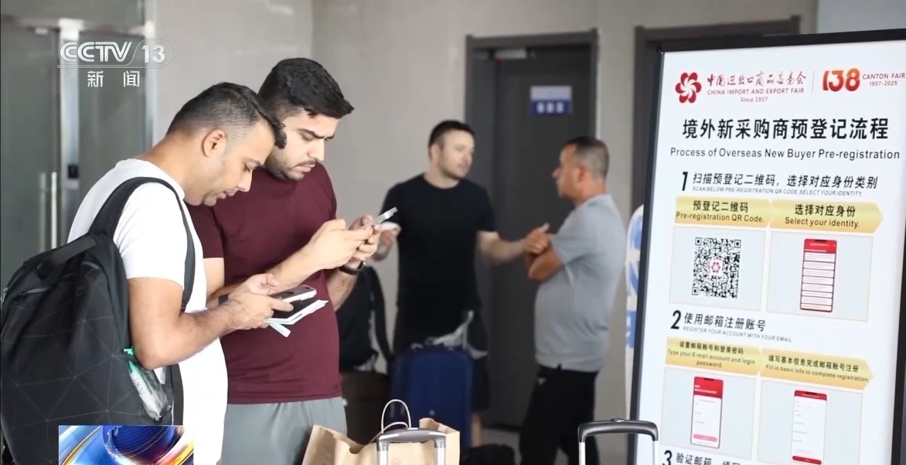 广交会吸引全球客商汇聚广州 口岸客流创新高