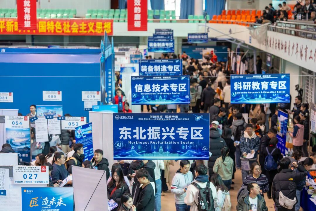 4.4万余个offer！这样的“就业超市”你爱了吗？