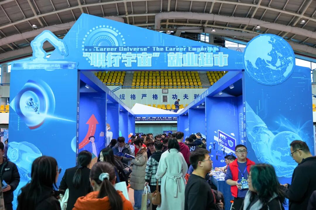 4.4万余个offer！这样的“就业超市”你爱了吗？