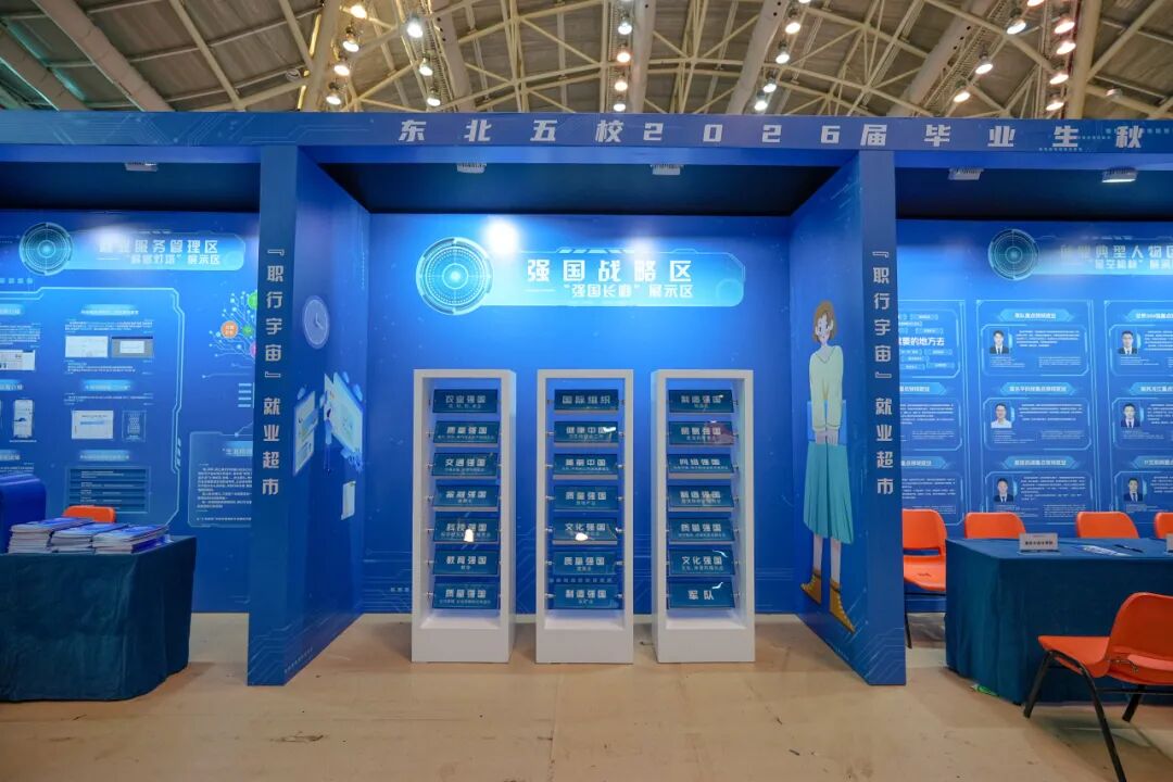 4.4万余个offer！这样的“就业超市”你爱了吗？