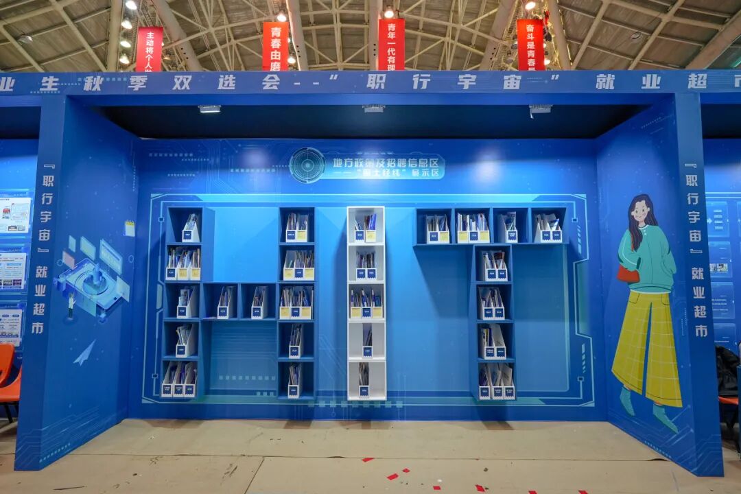 4.4万余个offer！这样的“就业超市”你爱了吗？