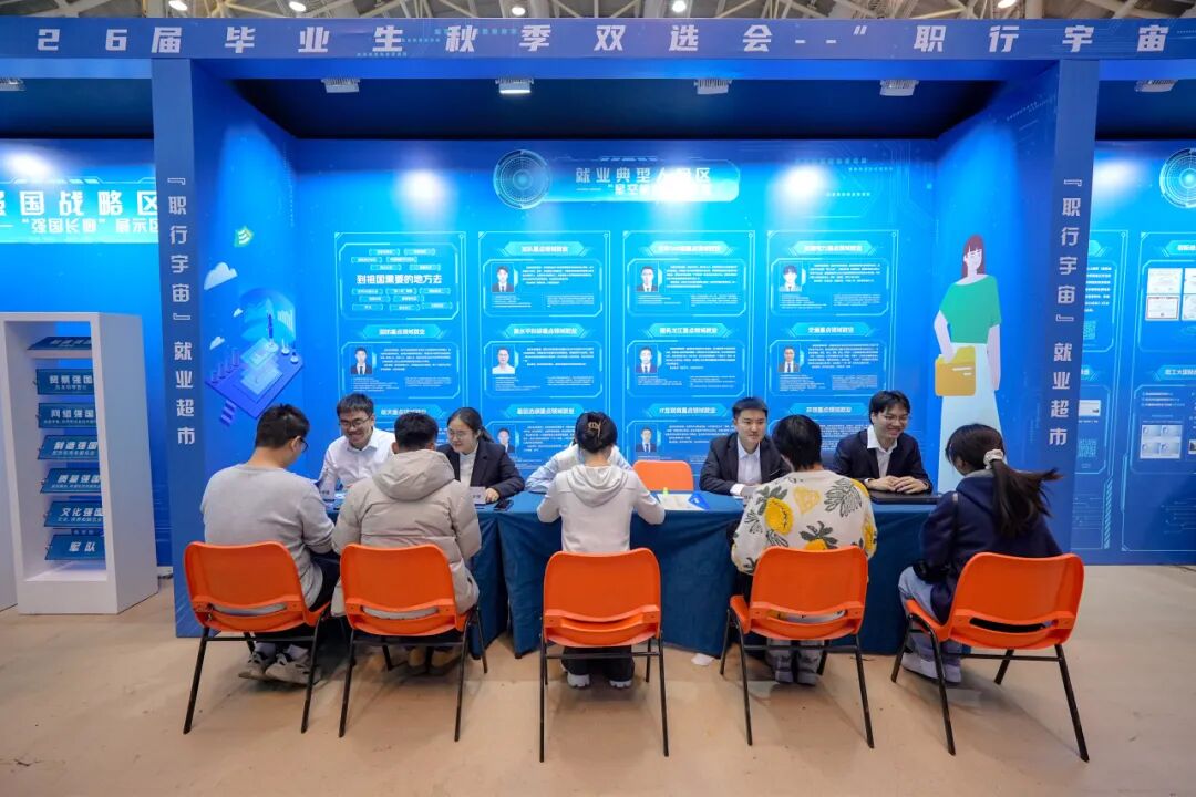 4.4万余个offer！这样的“就业超市”你爱了吗？