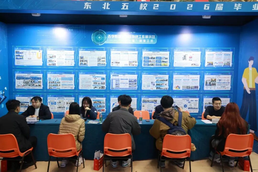 4.4万余个offer！这样的“就业超市”你爱了吗？