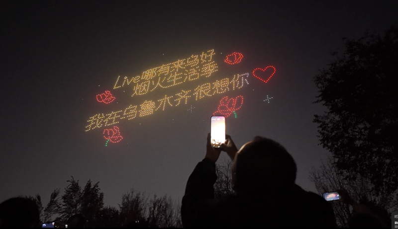 千架无人机炫技乌鲁木齐夜空 推动“低空经济+文旅产业”融合发展